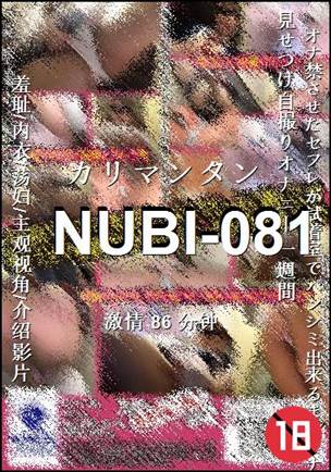 NUBI-081