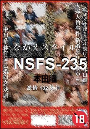 NSFS-235种子