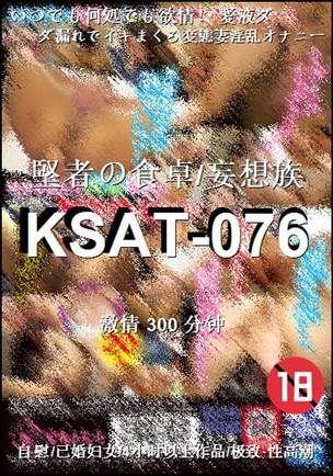 KSAT-076����