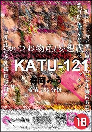 KATU-121种子