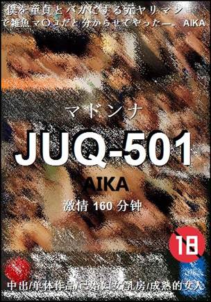 JUQ-501