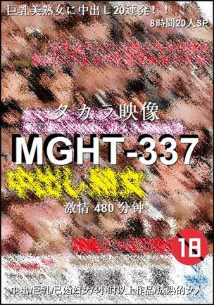 MGHT-337����