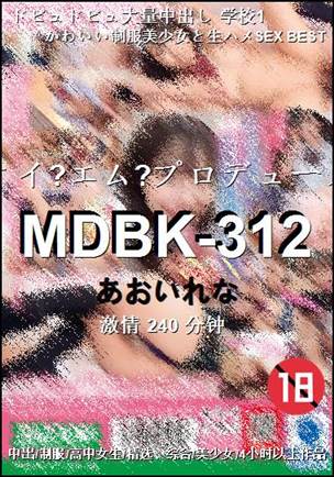 MDBK-312种子