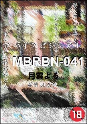 MBRBN-041