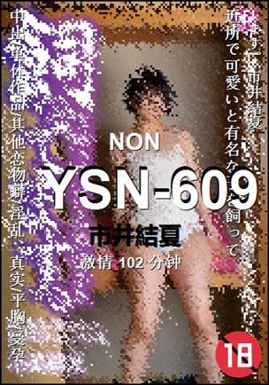 YSN-609