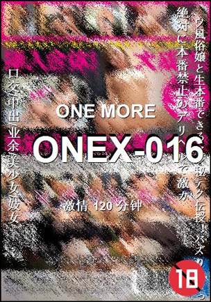 ONEX-016����