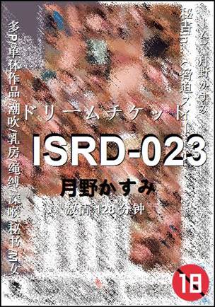 ISRD-023
