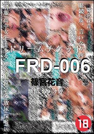 FRD-006种子