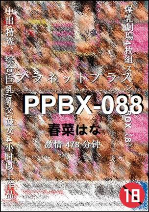 PPBX-088