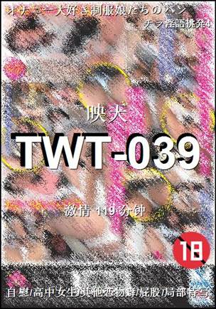TWT-039种子