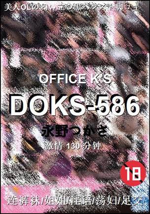 DOKS-586