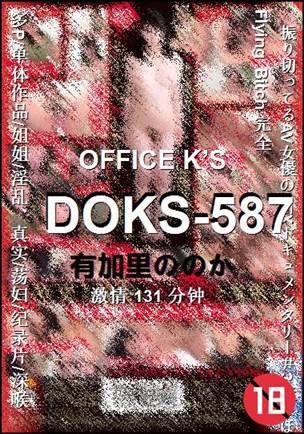DOKS-587