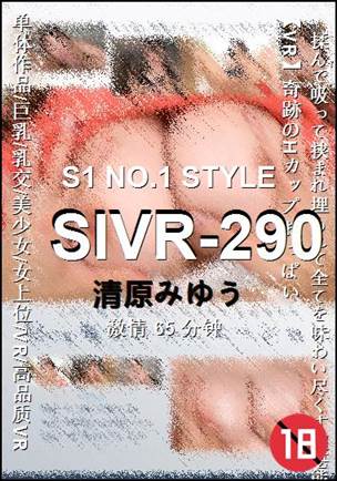 SIVR-290种子
