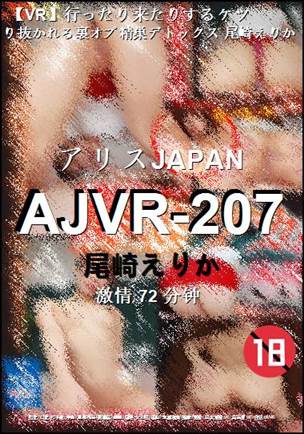 AJVR-207