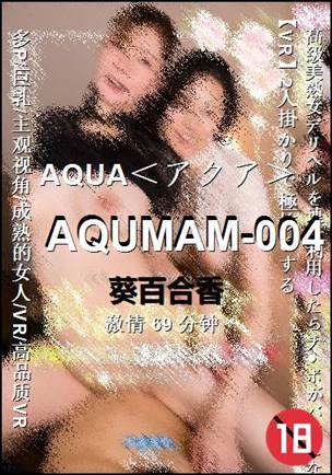 AQUMAM-004种子