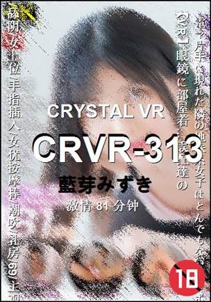 CRVR-313