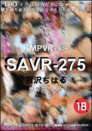 SAVR-275种子