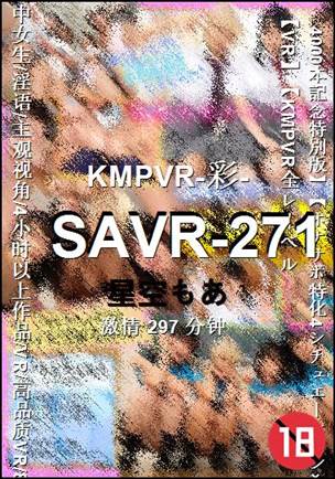 SAVR-271种子