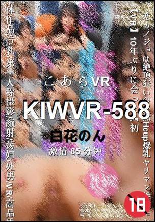 KIWVR-588种子