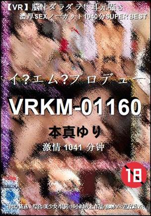 VRKM-01160����