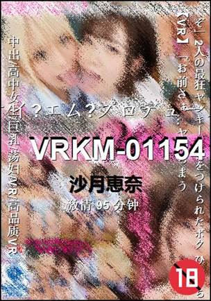 VRKM-01154种子
