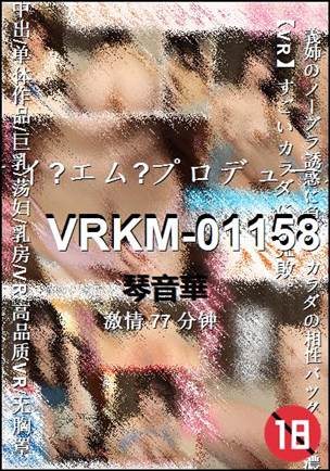 VRKM-01158种子