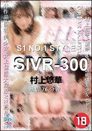 SIVR-300