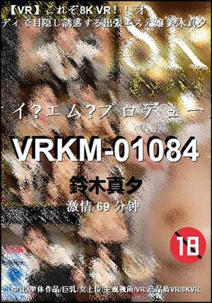 VRKM-01084����