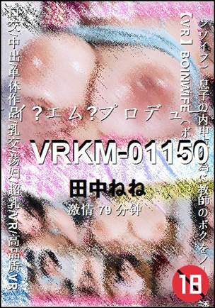VRKM-01150����
