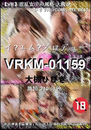 VRKM-01159