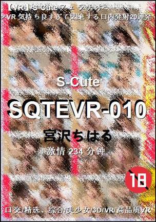 SQTEVR-010种子
