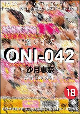 ONI-042种子