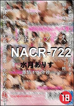 NACR-722种子