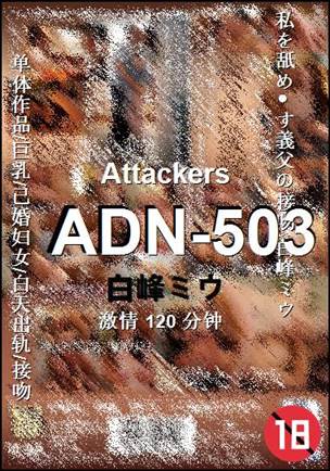 ADN-503