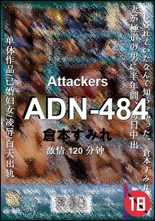 ADN-484����
