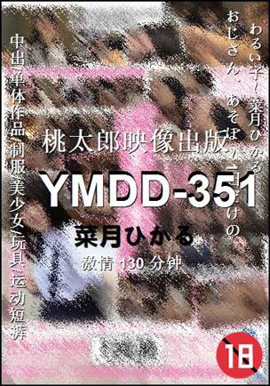 YMDD-351����