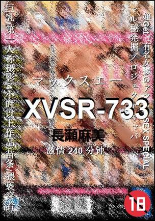 XVSR-733����