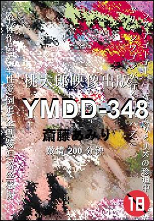 YMDD-348����