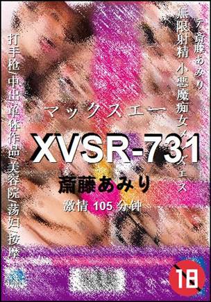 XVSR-731种子