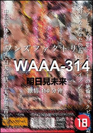 WAAA-314