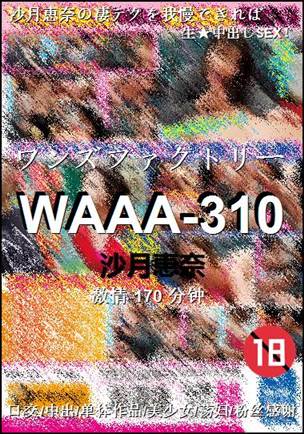 WAAA-310种子