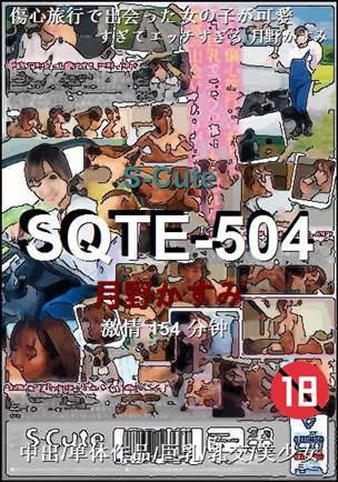 SQTE-504种子