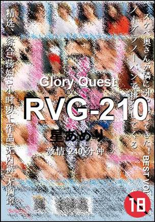 RVG-210