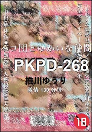 PKPD-268����