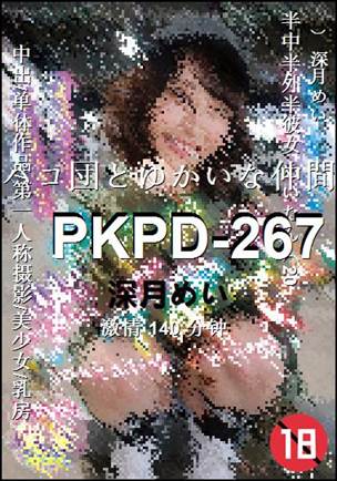 PKPD-267����