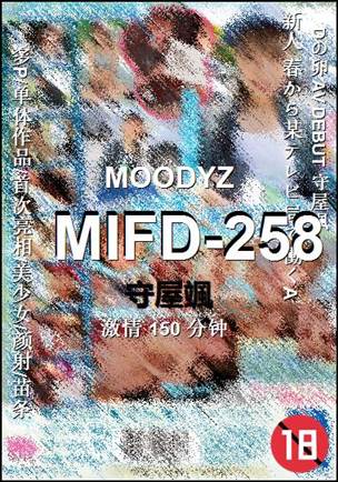 MIFD-258种子