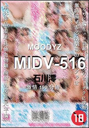 MIDV-516