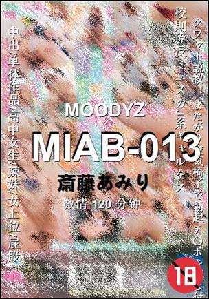 MIAB-013