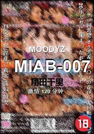 MIAB-007种子