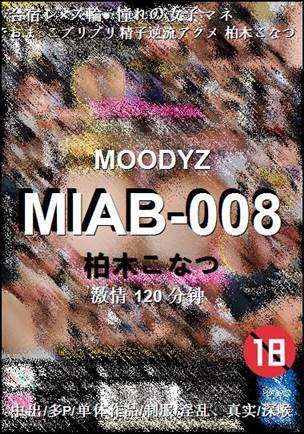 MIAB-008种子